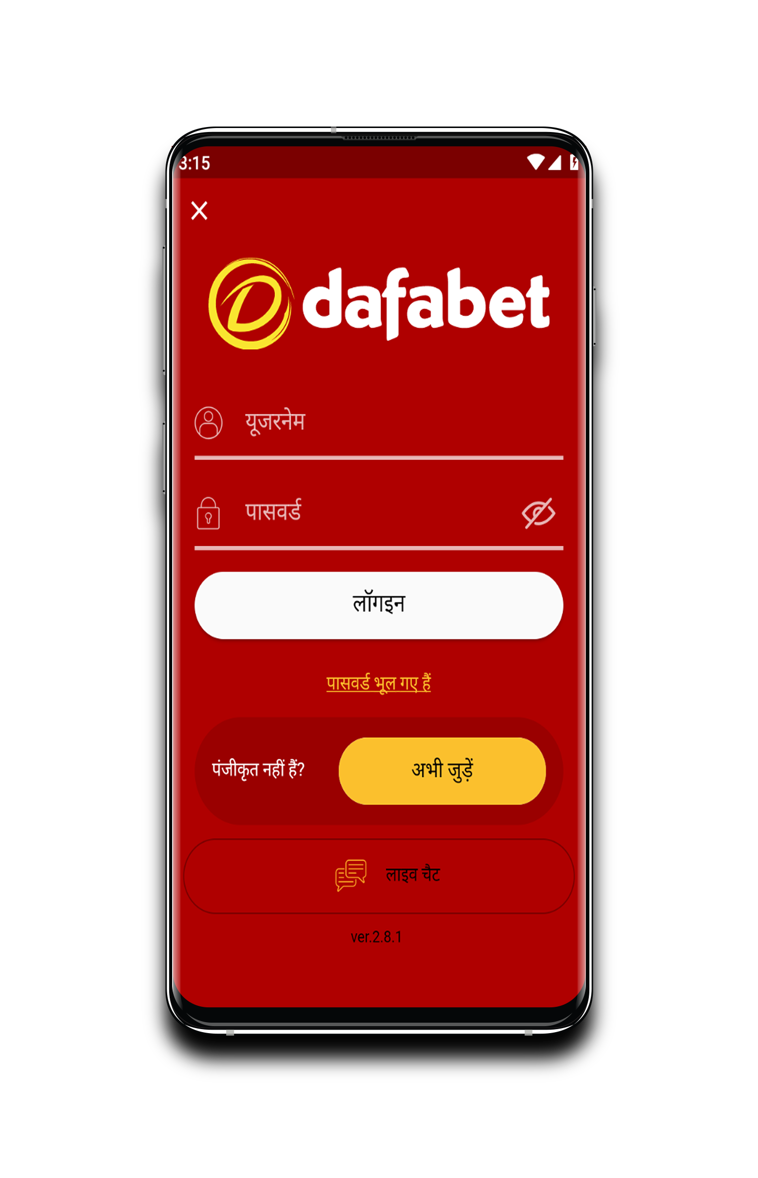 Dafabet मोबाइल ऐप स्क्रीन