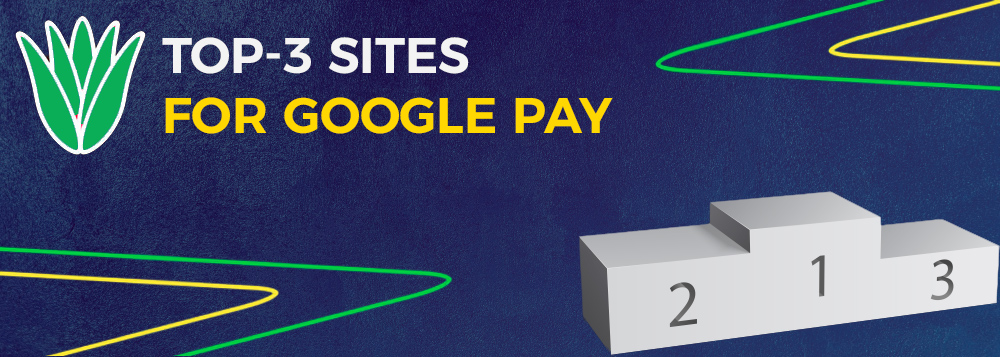 The Google Pay system is an ideal choice for making deposits on bookmaker sites.