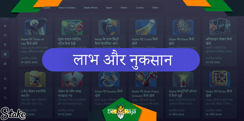 स्टेक प्लेटफ़ॉर्म - इसके कई फायदे आकर्षित करता है।