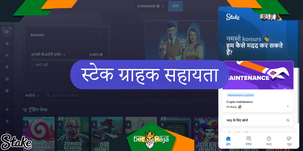 स्टेक के पास एक उत्तरदायी ग्राहक सेवा टीम है जो 24 घंटे उपलब्ध है