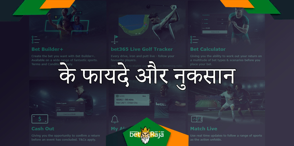 भारत के लिए Bet365 बोनस और प्रमोशन