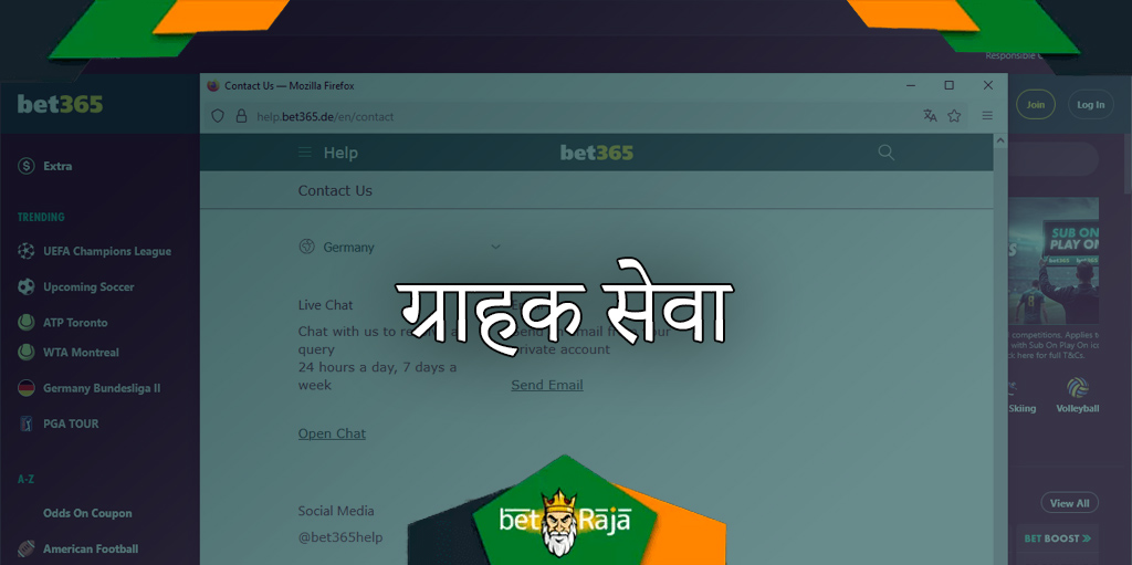 Bet365 समर्थन लाइव चैट, ईमेल और फोन के माध्यम से 24/7 उपलब्ध है।