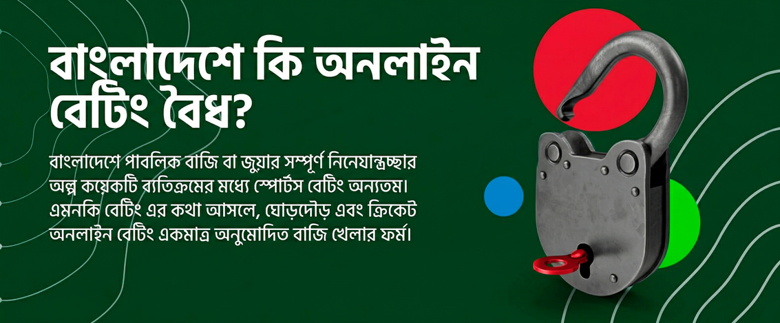 দেশীয় আইনে জুয়া নিষিদ্ধ হলেও ১৮৬৭ সালের আইনে অনলাইন জুয়ার বিষয়টি অজ্ঞাত থেকে যায়। কর্তৃপক্ষ অনলাইন বাজিকে অবৈধ মনে করে এবং সাইটগুলোর প্রবেশাধিকার সীমিত করে। রাষ্ট্র ও আদালত জুয়া প্রতিরোধে পদক্ষেপ নিতে বাধ্য।