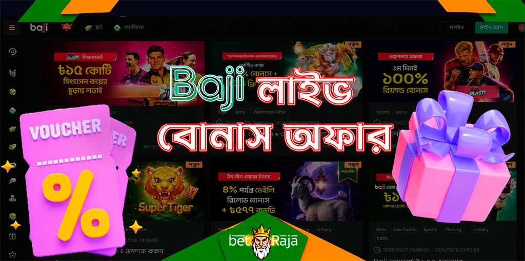 Baji ক্যাসিনোর বোনাস এবং প্রোমোশন।