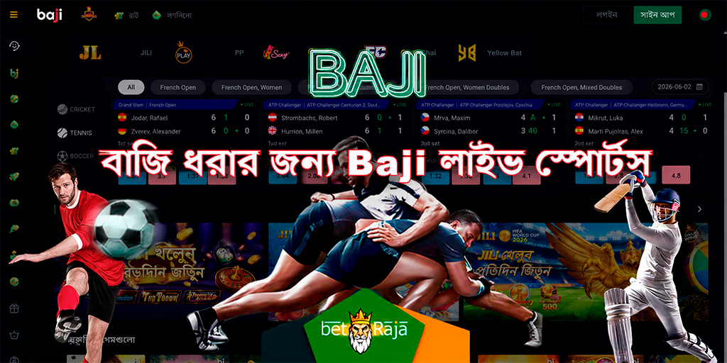 বাজি ওয়েবসাইটের স্পোর্টস বেটিং বিভাগ।