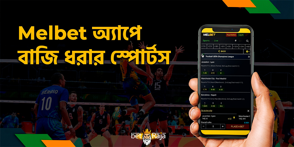 বিশাল বেটিং অপশনের ভান্ডার খেলোয়াড়দের জন্য সবসময় বাজির সুযোগ নিশ্চিত করে। আপডেটেড অডস ও পরিসংখ্যান ভালো সিদ্ধান্ত নিতে সাহায্য করে। জনপ্রিয় খেলা: ক্রিকেট, ফুটবল, টেনিস, বাস্কেটবল, ইউএফসি। অধিকাংশ খেলাতেই লাইভ বেটিং সুবিধা রয়েছে।